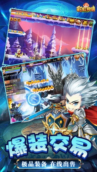 彩虹物语冒险之王图3