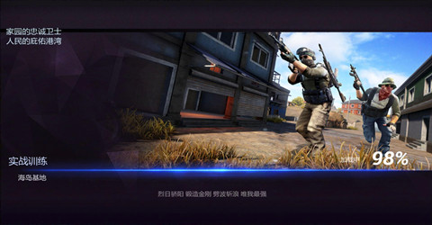 手机上画质最好的枪战游戏