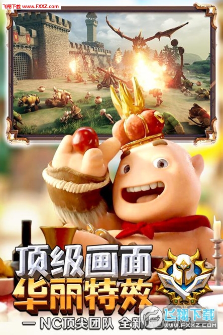 天堂:红骑士测试预约版图2