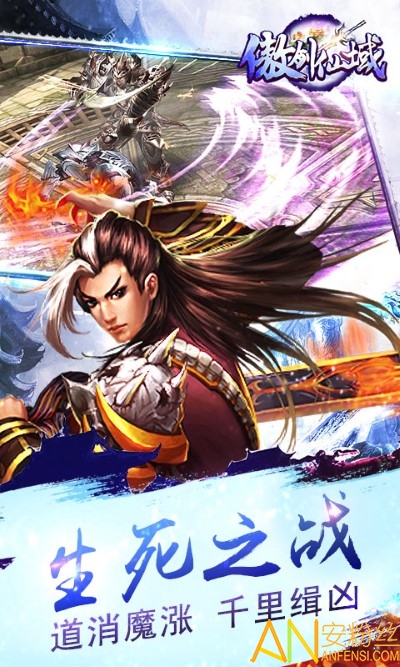 傲剑仙域手游图3