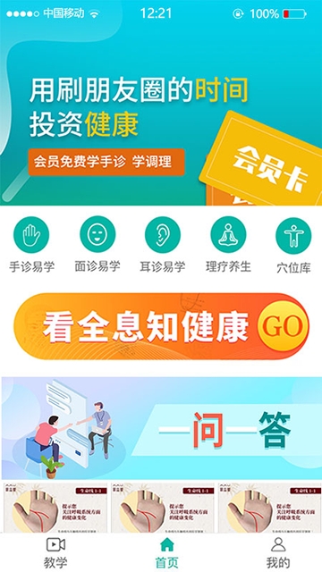 易益家图3
