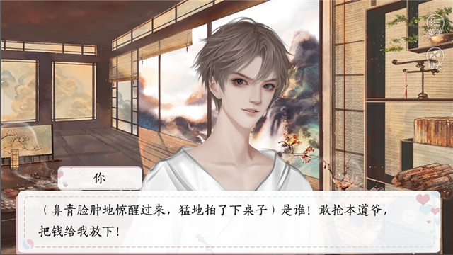 今天道长也很穷图3