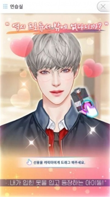 亲爱的制作人图3