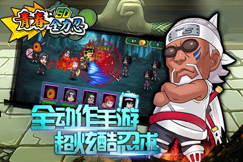 青春全力忍(火影动作卡牌)图4