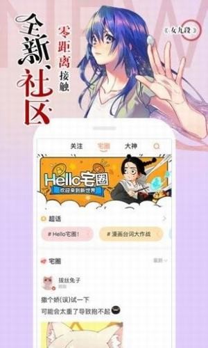 韩漫驿站手机版图3