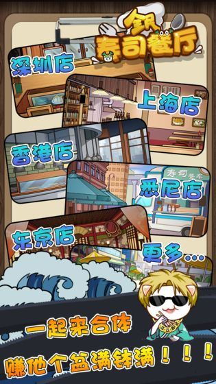 全民寿司餐厅图3