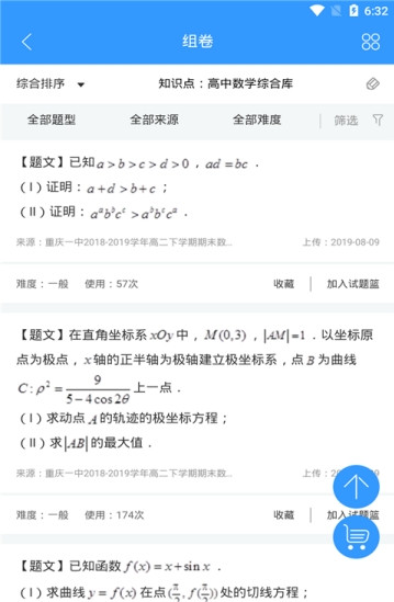 试题网图2