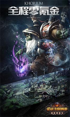 征战卡利姆多图1