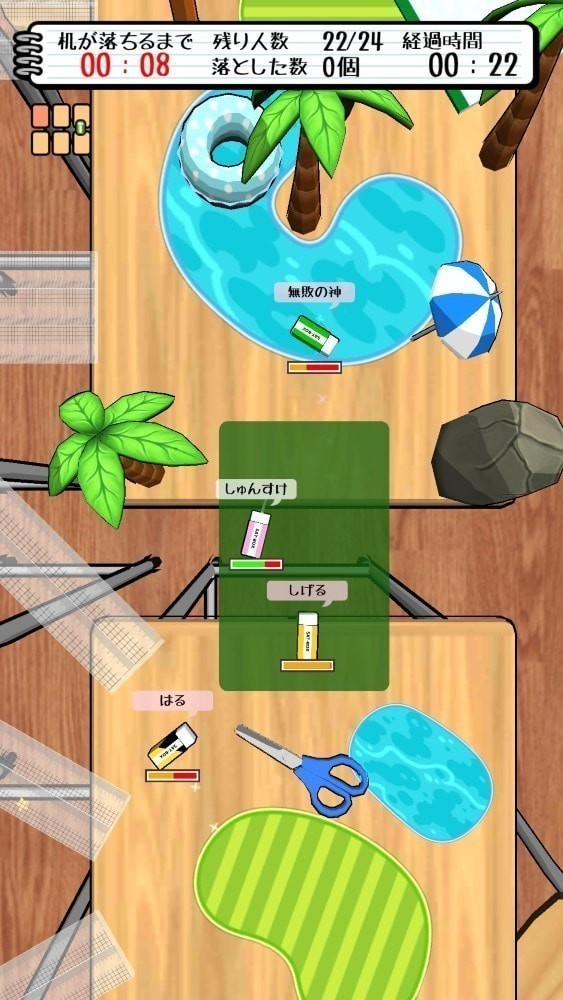 橡皮擦掉落大逃杀图1