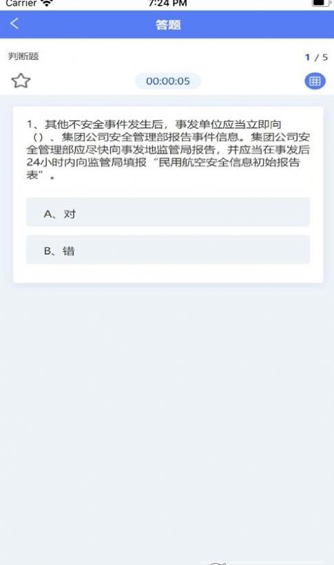 飞游记最新app图3