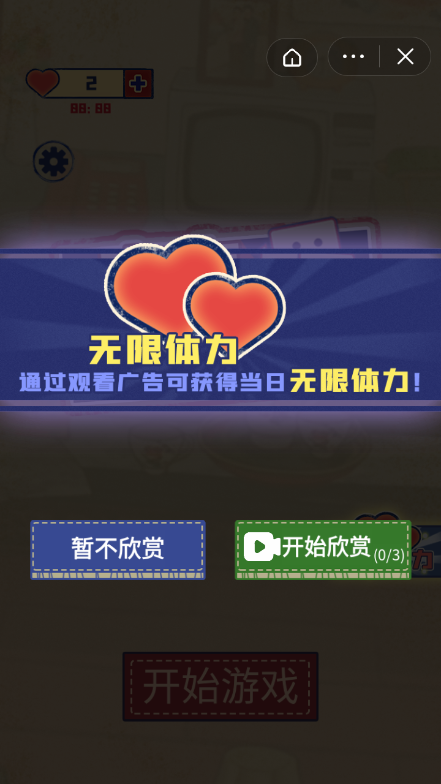 方言对对碰红包版图3