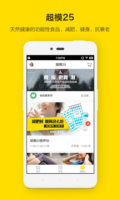 超模25手机版图2