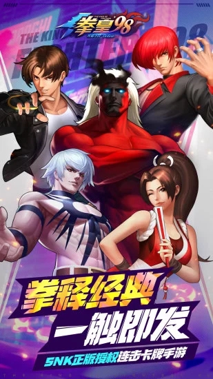 拳皇98ol终极之战国服版图4