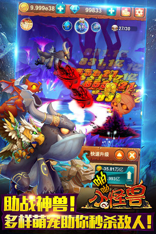 啪啪小怪兽(怪兽挂机)图4