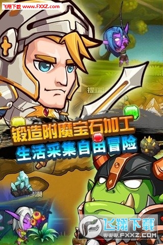 艾泽英雄传手游官方版图2