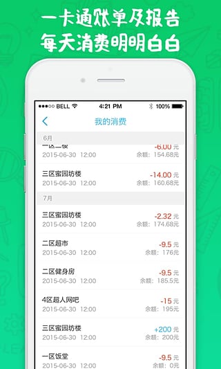 奕报告app图5