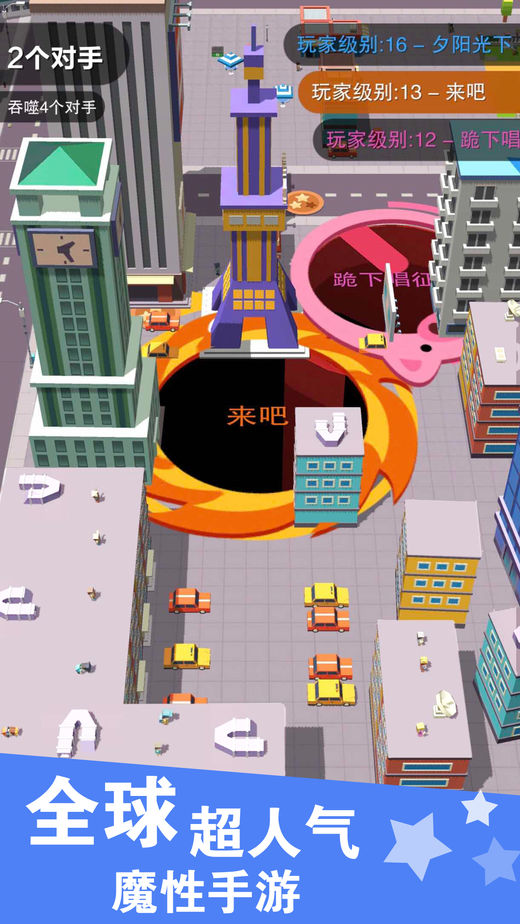 欢乐黑洞大战图2