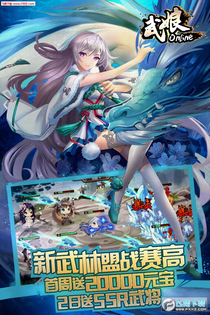 武娘安卓版图2
