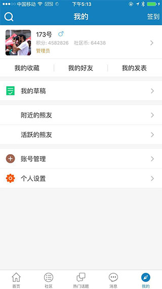 it007论坛个人交易区app图3