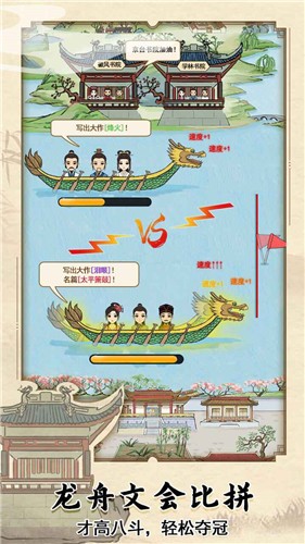 古代书院模拟器1.0.8图1