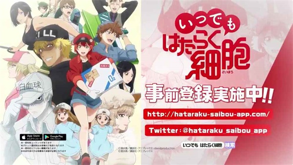 永远的工作细胞图1