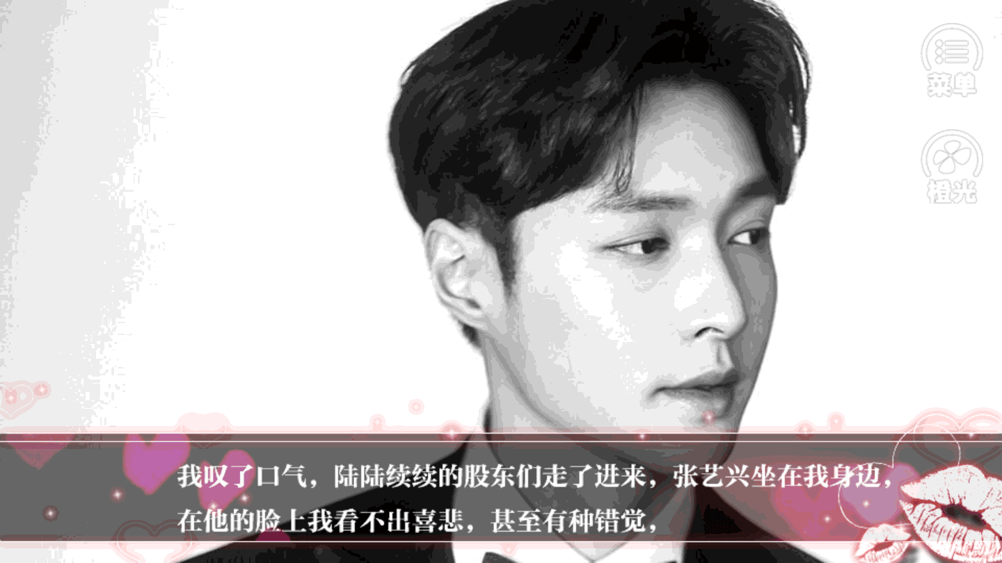 斯文败类游戏图3