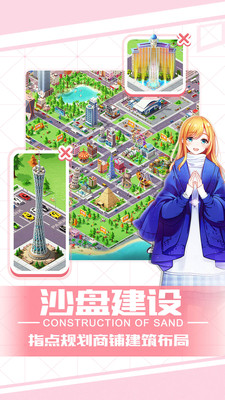 猎场-老板来了图2