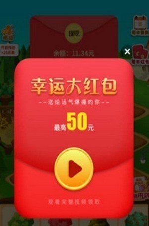 百果庄园红包版图4