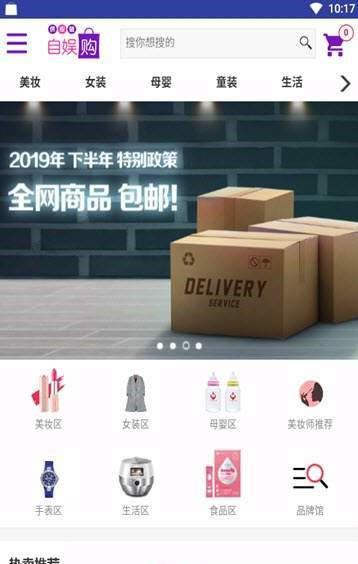 自娱购供应链图2