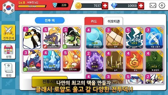 召唤师丛林生存图2