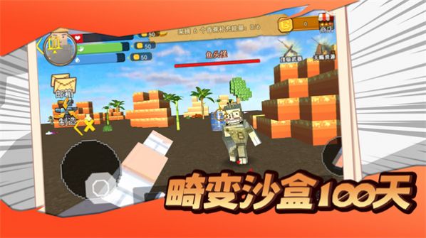畸变沙盒100天游戏联机版图2