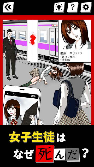 死因档案汉化版图3