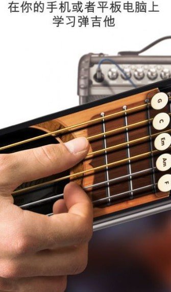 摸摸鱼吉他图2