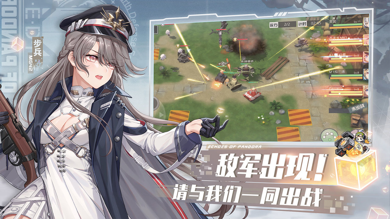 潘多拉的回响测试版图2