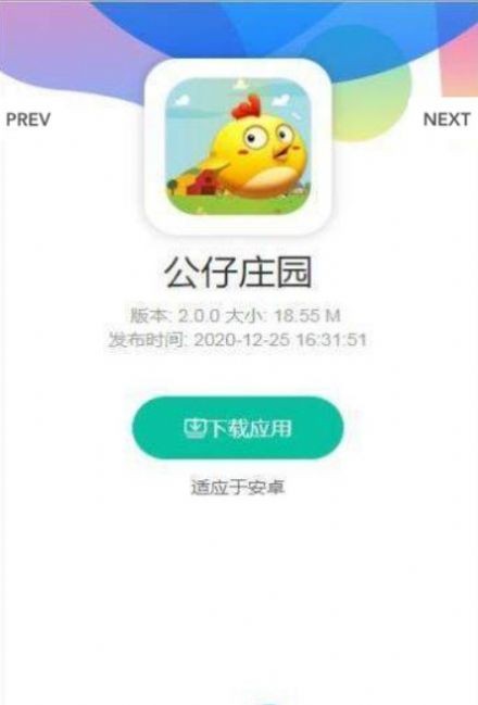 公仔庄园红包版图3