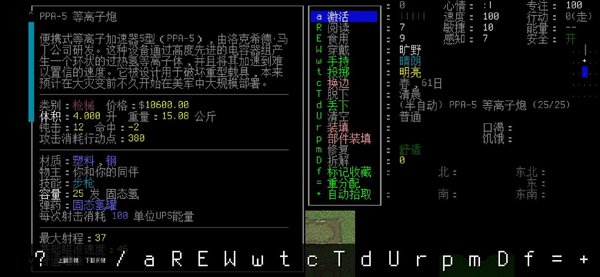 大灾变浩劫余生手游图3