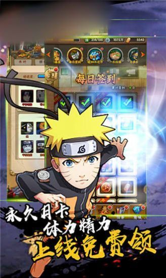 火之影：忍界大战图3