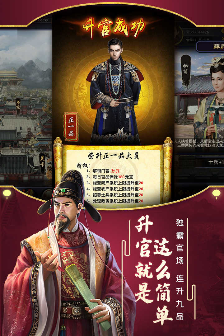 极品芝麻官2021图4