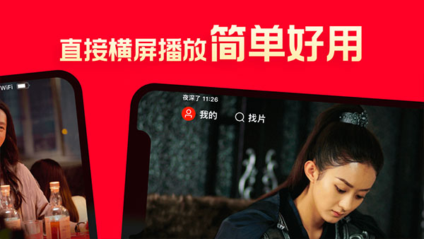 片多多最新版图3