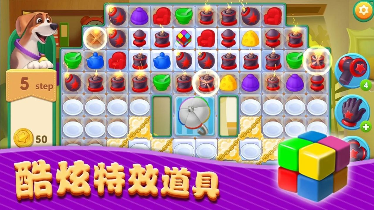 菲菲消除大冒险图3