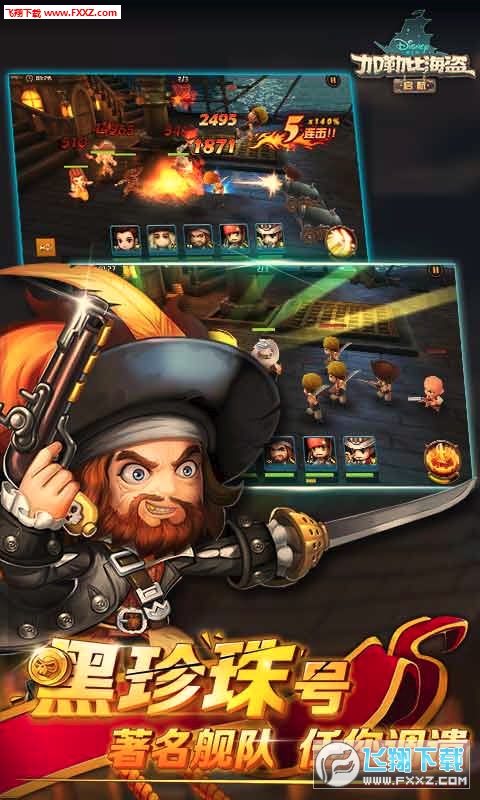 加勒比海盗启航官方版图1