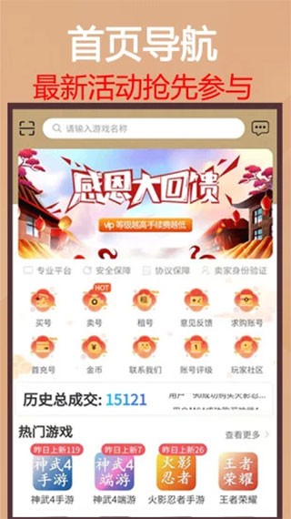 易手游游戏交易平台图3