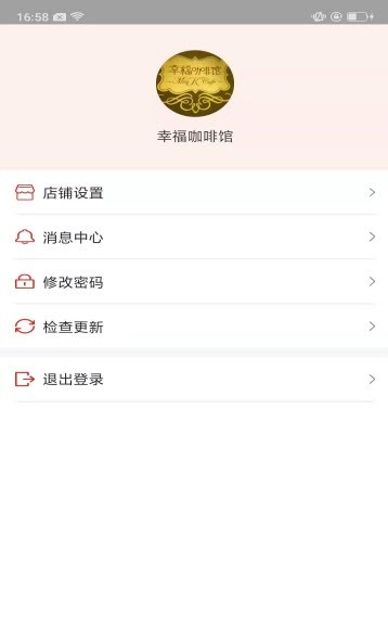海淀宜居商户端图2