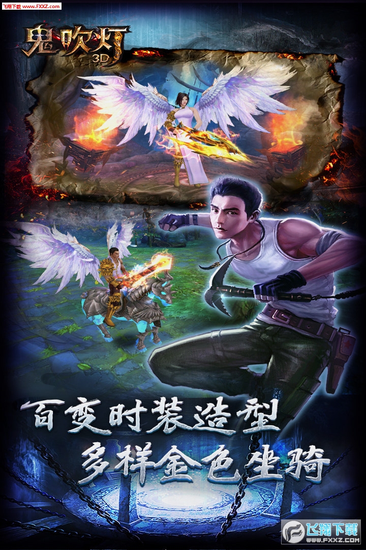 鬼吹灯3D手游图1