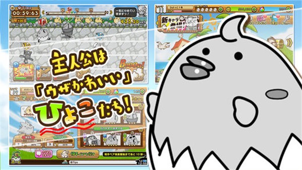 飞吧小鸡赛跑图5