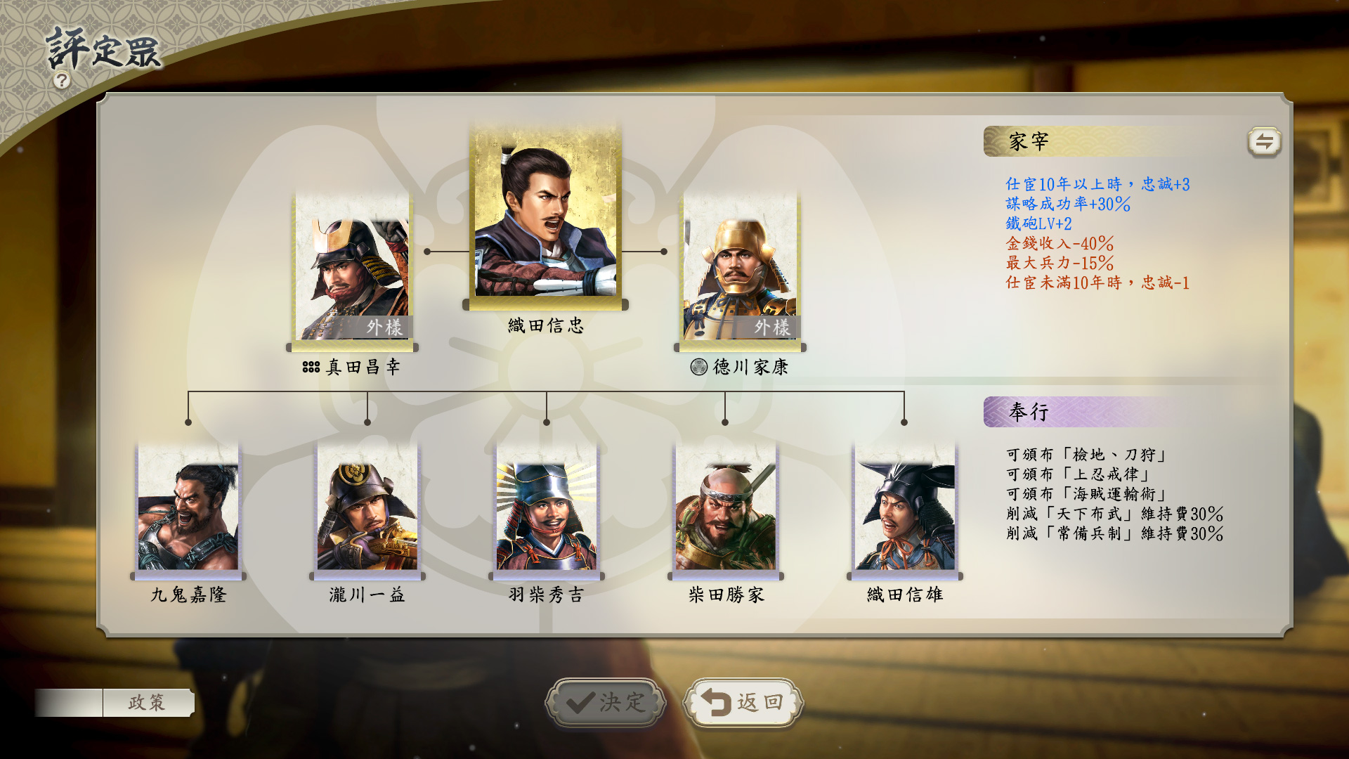 信长之野望新生威力加强版修改器图1