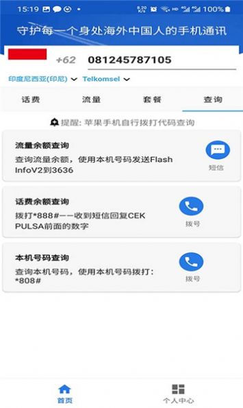 游全球app手机版图3