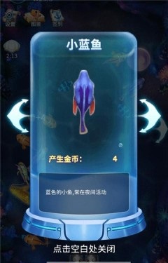 阳光养鱼达人图3