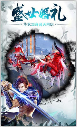 yy手游剑侠问情图2