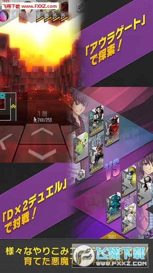 D×2真女神转生解放安卓版图4